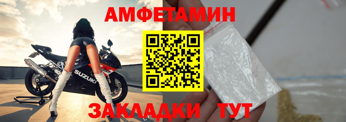 Прокопьевск  Amphetamine Premium  Amphetamine  Вход с VPN 