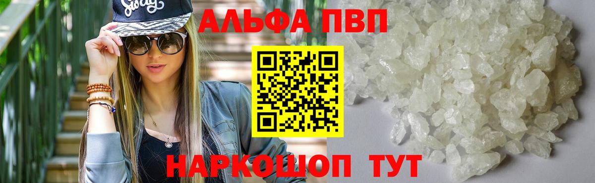 Alpha-PVP Соль Прокопьевск