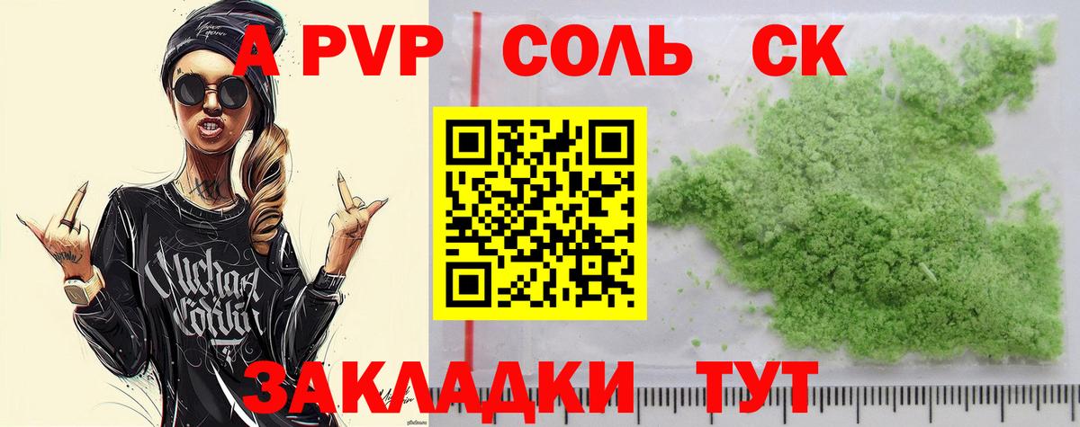Прокопьевск  Альфа ПВП крисы CK  продажа наркотиков  APVP  Alpha PVP крисы CK  Вход с VPN 