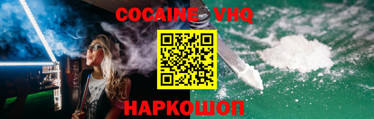 COCAIN 97%  Cocaine Перу  Вход с VPN  Прокопьевск 