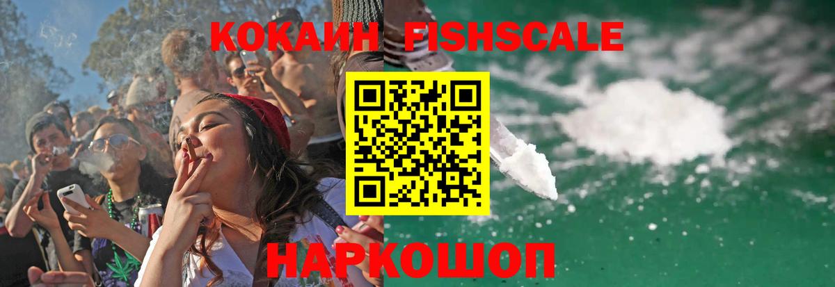Кокаин 99% Прокопьевск