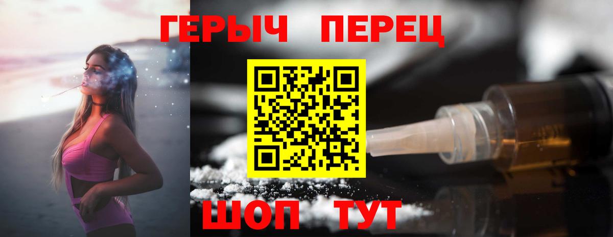 ГЕРОИН  Вход с VPN  Прокопьевск  Героин герыч 