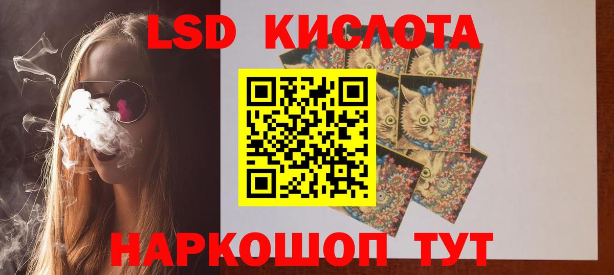 LSD-25 экстази кислота Прокопьевск