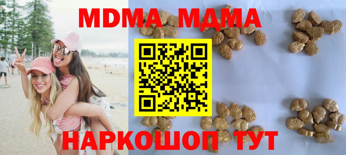 Прокопьевск  MDMA crystal  МДМА молли  Вход с VPN 