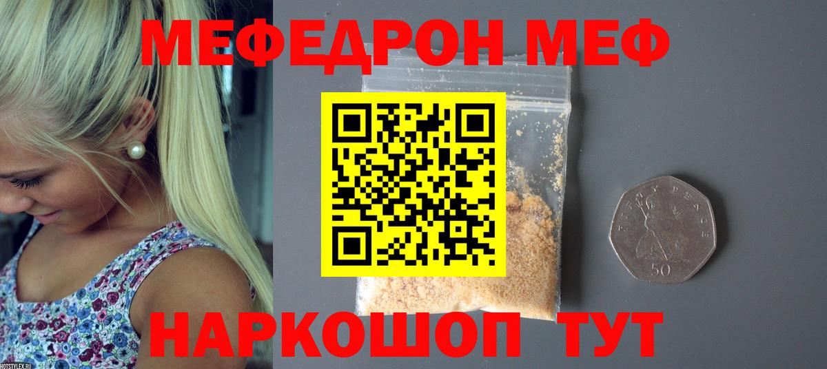 Мефедрон мука Прокопьевск