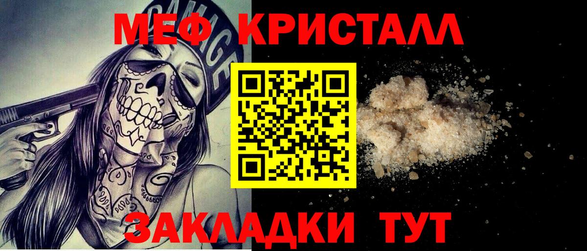 МЯУ-МЯУ мяу мяу  МЕФ  Прокопьевск  МЕФ  Вход с VPN 