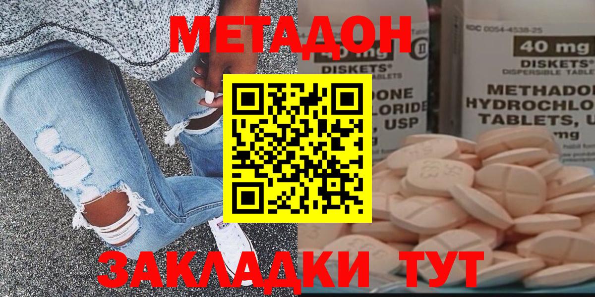 мега маркетплейс  Вход с VPN  Метадон methadone  Прокопьевск  Метадон VHQ 