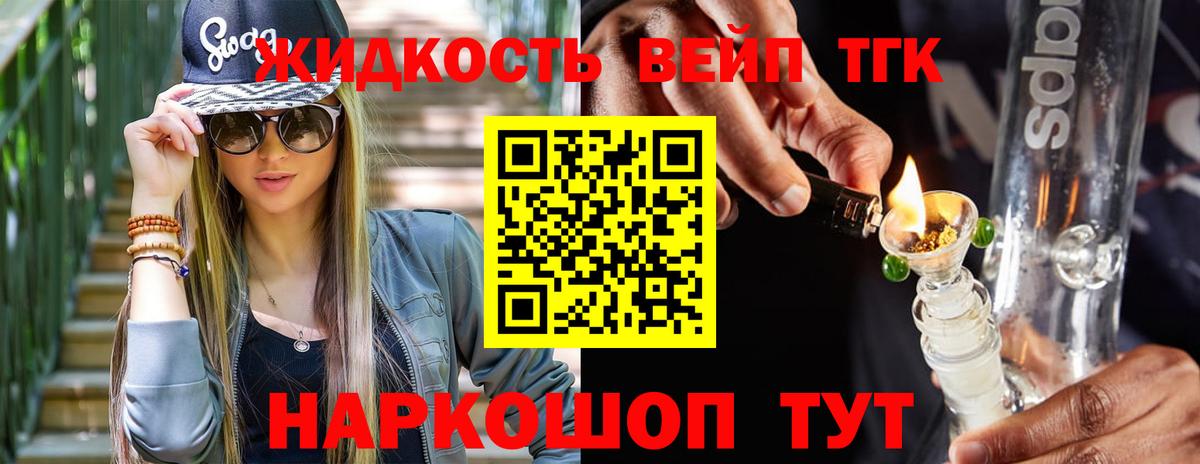 ТГК вейп Прокопьевск