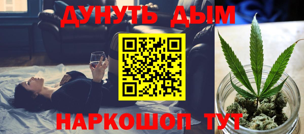 Прокопьевск  Канабис LSD WEED  Вход с VPN  Конопля Amnesia  Каннабис OG Kush  Бошки марихуана конопля 